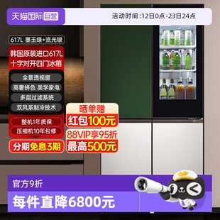 【自营】LG冰箱617升F621GE65B超薄全嵌十字门家用透视窗线下同款