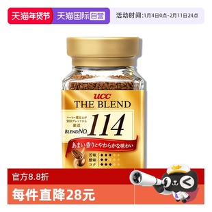 【自营】日本进口UCC悠诗诗114冻干速溶纯黑咖啡粉90g瓶装无蔗糖