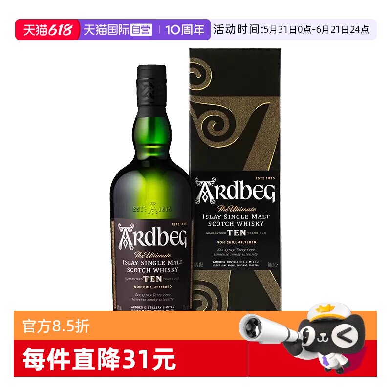 【自营】Ardbeg阿贝雅柏雅伯10年单一麦芽苏格兰威士忌酒700ml