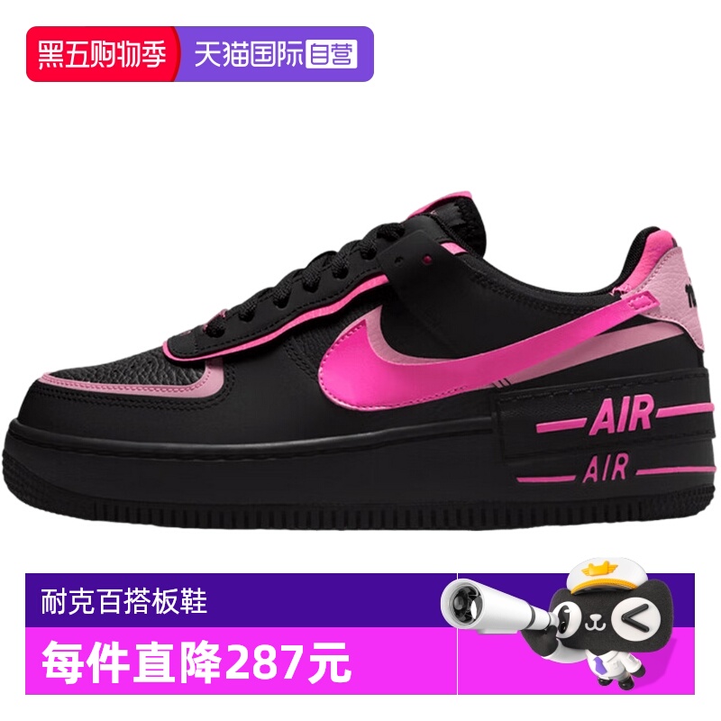 【自营】NIKE耐克空军一号女鞋AF1黑粉色双钩厚底板鞋CI0919-006