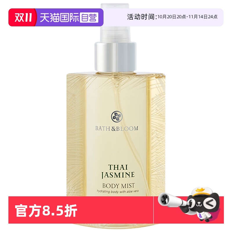 bathbloom泰国茉莉女士身体喷雾