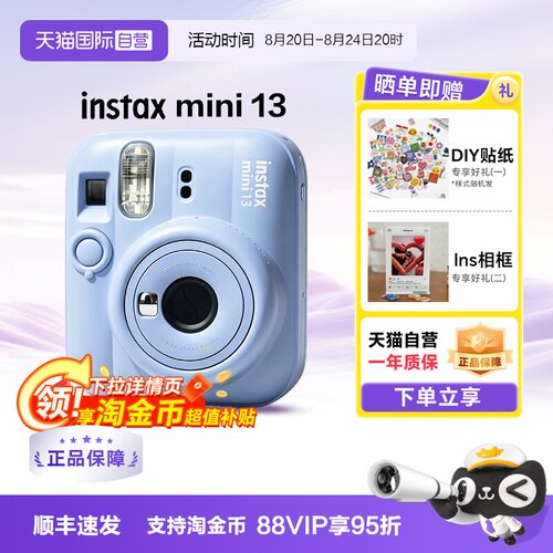 富士mini13一次成像拍立得