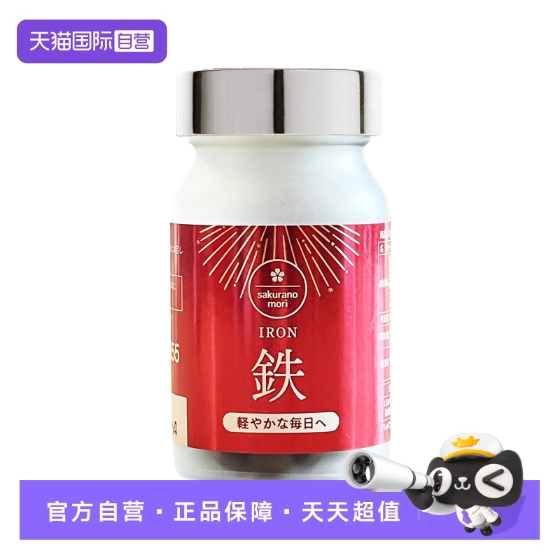 【自营】美康樱森进口美顾力贫血备孕妇女性复合补铁片120粒*4瓶