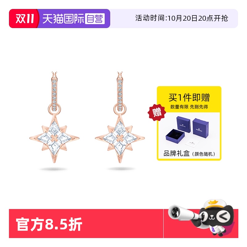 Swarovski施华洛世奇女耳环