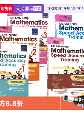 【自营】新加坡数学 SAP Learning Mathematics Speed Accuracy Training Book 1-5 计算速度精度练习1-5年级 数学练习册 英文原版
