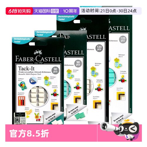 【自营】辉柏嘉粘土蓝免钉胶黏土照片墙丁相框胶无痕胶海报胶双面胶宝贴胶不粘胶固定气球耳机清理胶点贴墙面