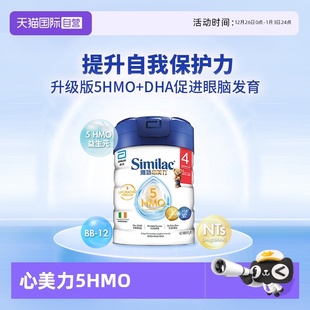 5hmo4段3 心美力升级版 雅培港版 6岁婴幼儿配方母乳低聚糖 自营