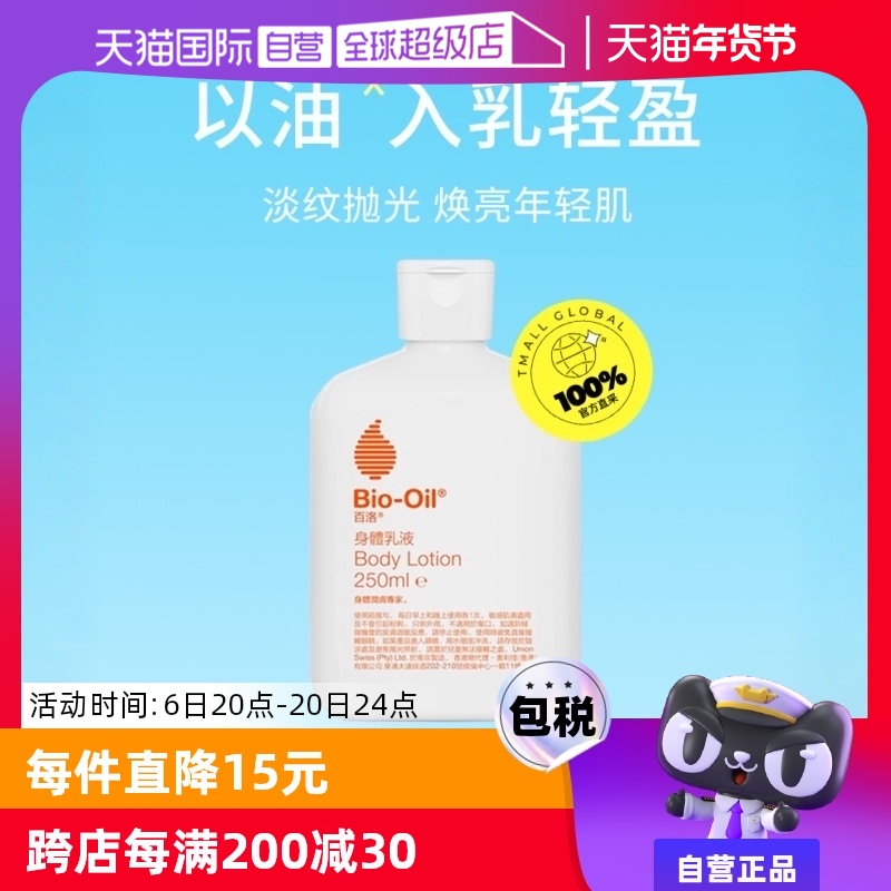 250ml  ӪBioOil/VAºʪ250ml665Ԫ5(133Ԫ/88VIP 95)