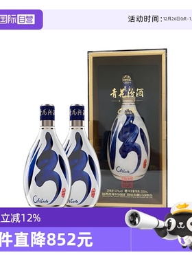 【自营】【双瓶装】汾酒青花30复兴版53度500ml国际版清香型白酒