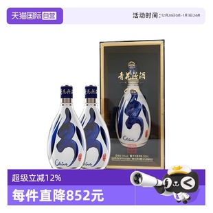 53度500ml国际版 汾酒青花30复兴版 双瓶装 清香型白酒 自营