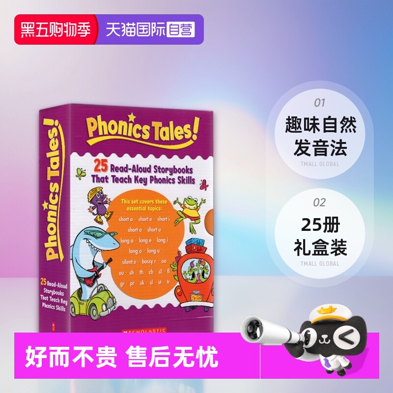 趣味认知故事集自然发音法