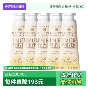 自营 10ml 欧舒丹护手霜乳木果午后柑橘香润手霜 occitane