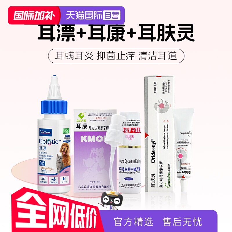 维克耳漂滴耳液125ml 74元 - 86线报