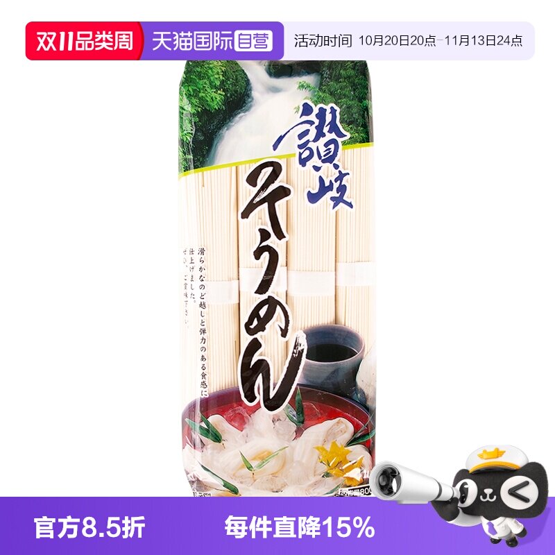 【自营】日本进口赞岐挂面800g速食素面荞麦面汁细乌冬汤面条冷面