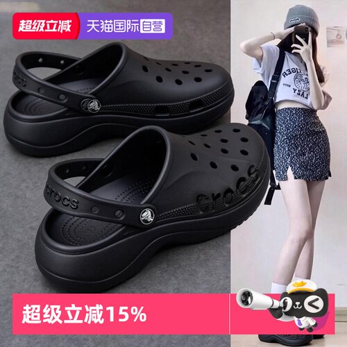 【自营】Crocs卡骆驰洞洞鞋女鞋云彩Clog厚底休闲简约凉鞋208186