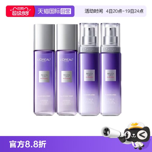 【自营】欧莱雅玻色因水乳超水光PDRN保湿紧致抗皱修护女中样套组