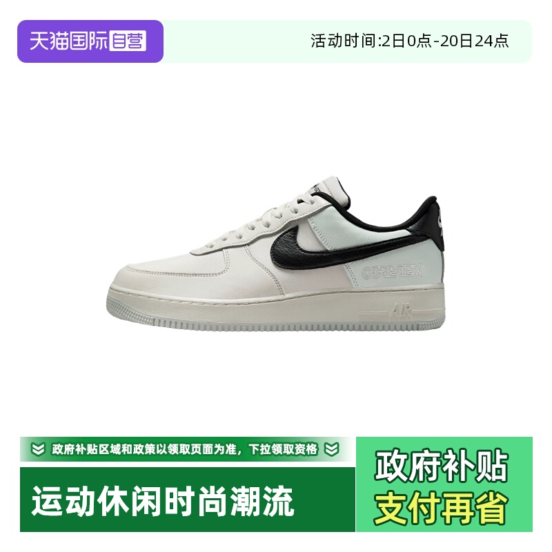 【自营】NIKE耐克男鞋休闲舒适防水空军一号休闲板鞋CK2630-004