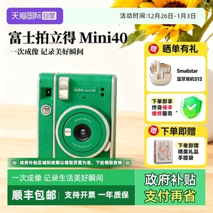 mini40拍立得一次成像相机 富士instax Fujifilm 海外版 自营
