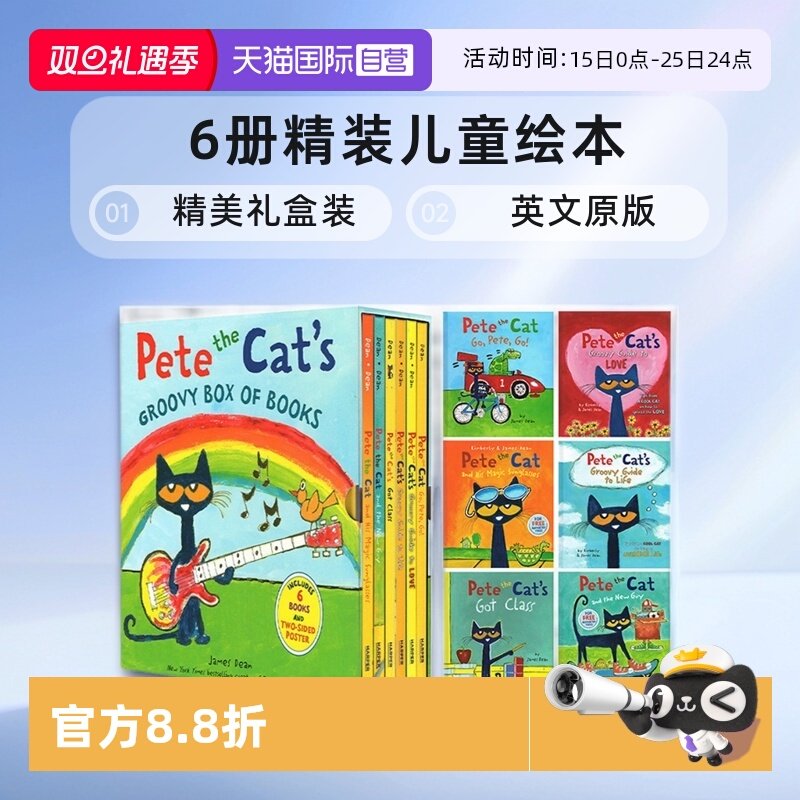 礼盒装皮特猫儿童绘本海报