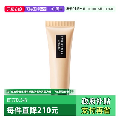 【自营】Shu-uemura/植村秀小方瓶羽纱轻盈粉底液持妆遮瑕584/674