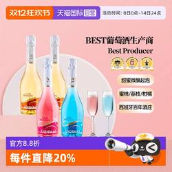 【自营】西班牙葡萄酒爱之湾起泡酒甜酒4种风味享酒杯进口酒女士