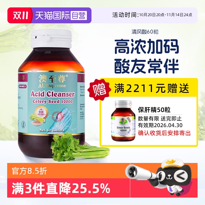 排出毒素 增强体质