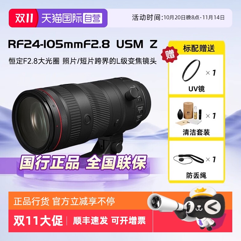 自营远摄变焦人像镜头佳能
