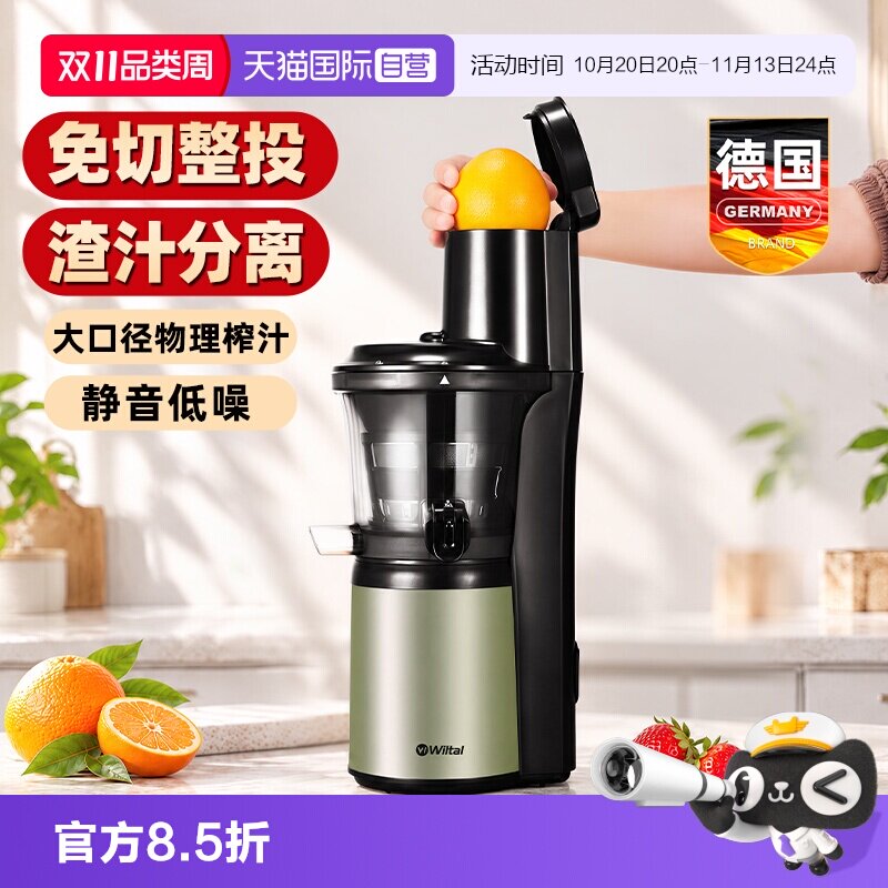 【自营】德国榨汁机家用水果渣汁分离多功能炸原汁电动小型打蔬菜