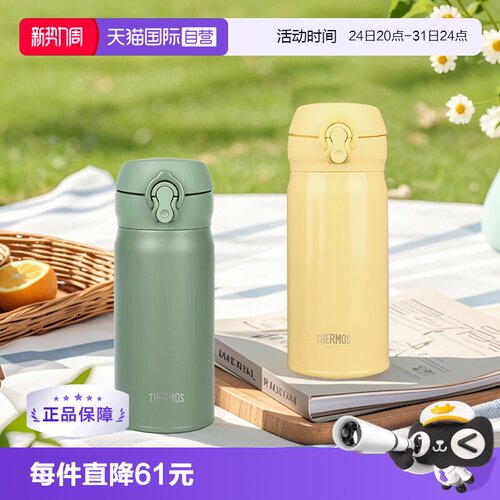 膳魔师轻便小巧不锈钢保温杯