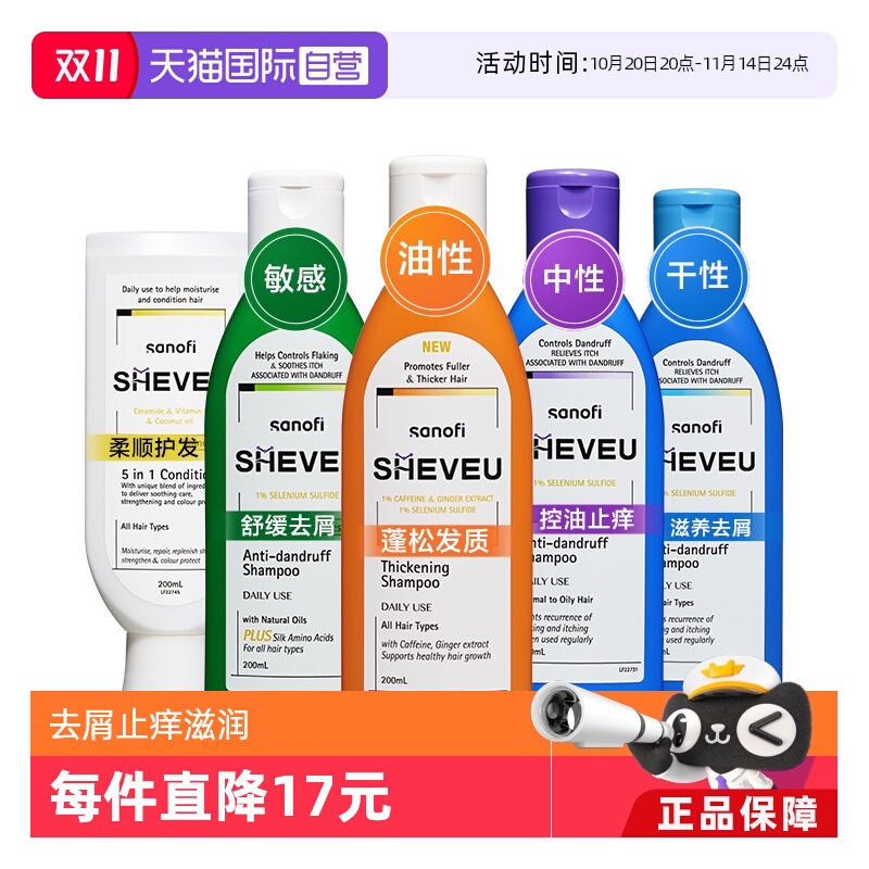 澳洲赛逸去屑控油蓬400ml洗发水