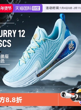 【自营】安德玛篮球鞋男鞋女鞋新款时尚CURRY 12 PSCS耐磨运动鞋