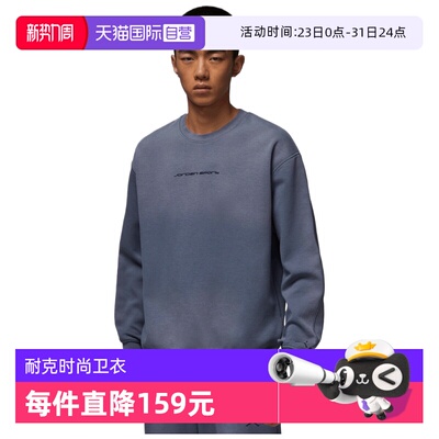 【自营】NIKE耐克男子SPRT HOOP CREW运动休闲卫衣IF3106-075