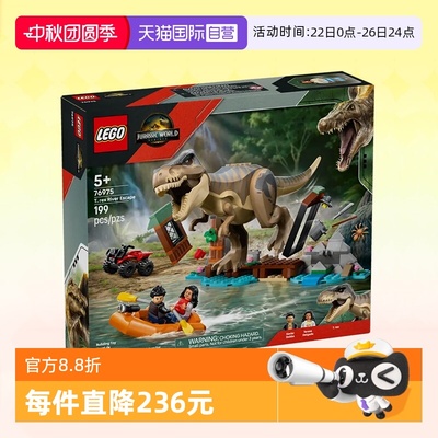 乐高侏罗纪76975河道恐龙险境