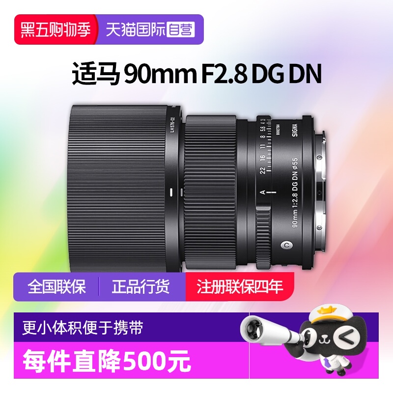 适马90mmf2.8全幅微单人像镜头