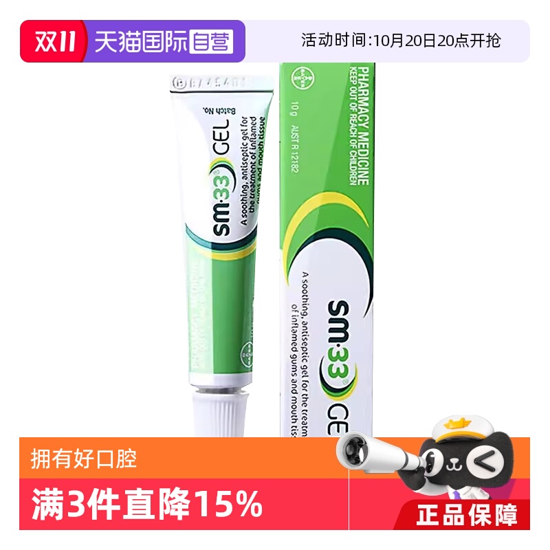 澳洲优质品牌