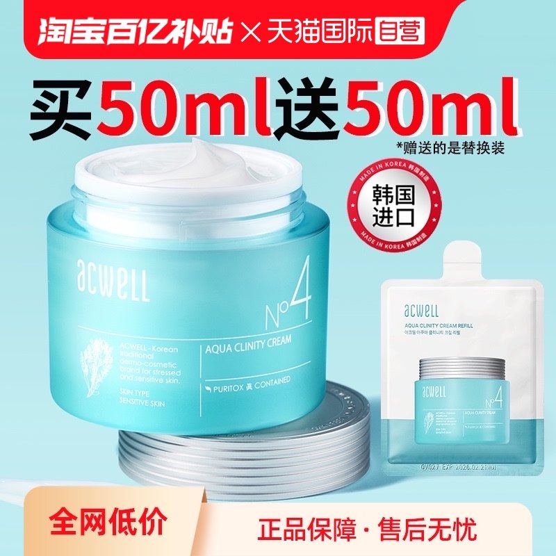 50ml ����Ӫ��acwell����ޱN4��˪Ů4����˪�滺Ƥ�����ϲ����屣ʪ