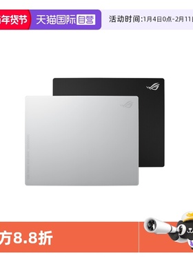 【自营】ROG月石ACE白色黑色钢化玻璃大号防滑鼠标垫玩家国度键盘