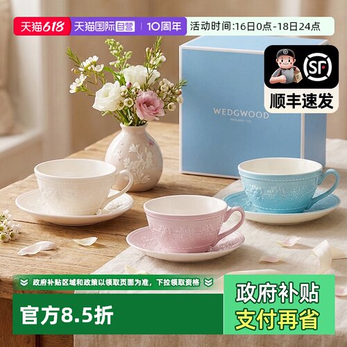 威基伍德咖啡杯碟多色可选早茶杯