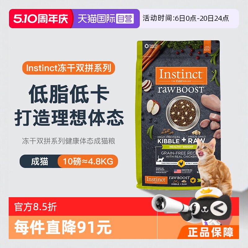 自营天然百利进口全价成猫粮