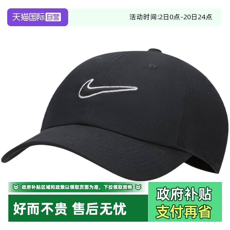 【自营】NIKE耐克男女帽运动休闲帽遮阳帽鸭舌帽FB5369-010