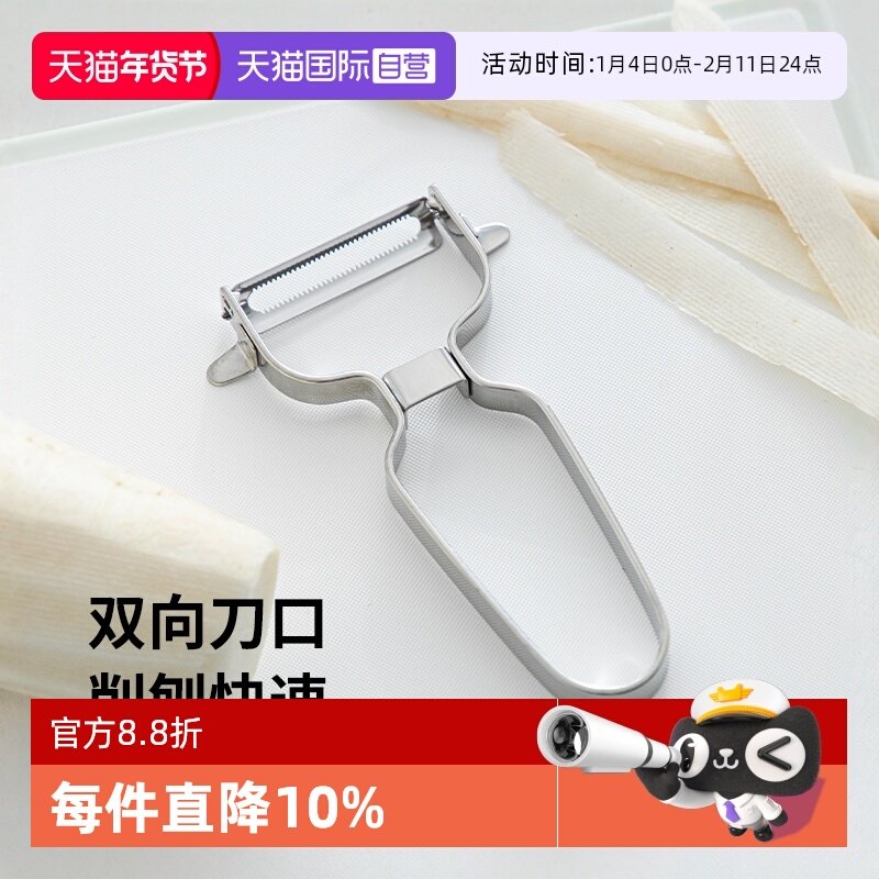 【自营】霜山不锈钢削皮刀厨房用水果削皮器锯齿形果蔬土豆刨皮刀,厨房/烹饪用具,水果削皮器,淘宝优惠券,粉丝福利购,淘宝优惠卷