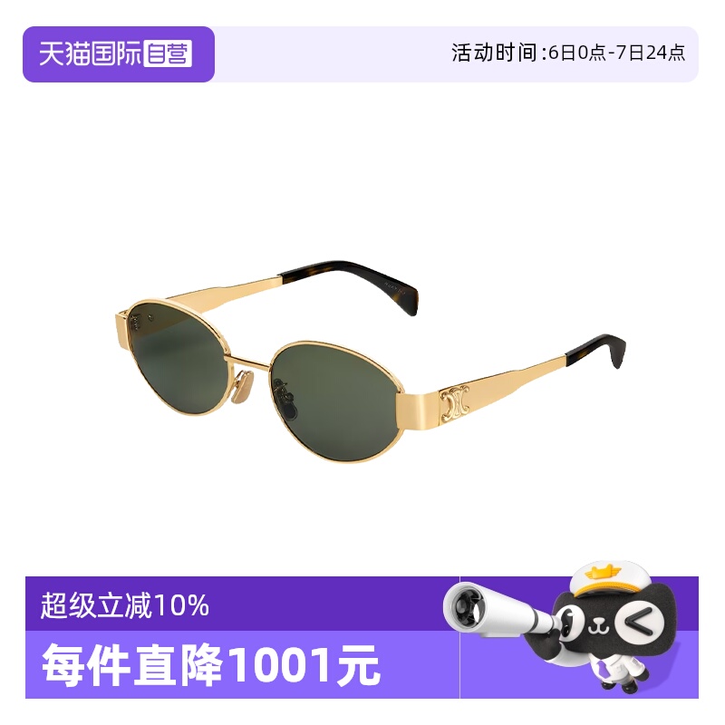 【自营】CELINE/瑟琳女款墨镜金属lisa同款复古配包太阳镜40235U