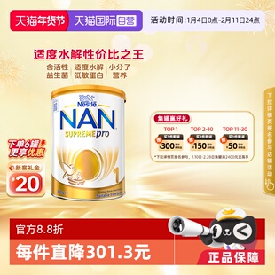 【自营】雀巢澳版超级能恩1段5HMO益生菌适度水解婴幼儿奶粉800g