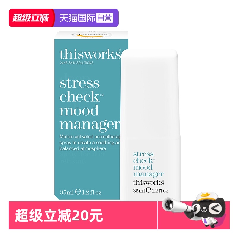thisworks舒压睡眠喷雾助眠神器