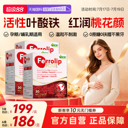 补铁粉意之宝女性气血3盒周期装