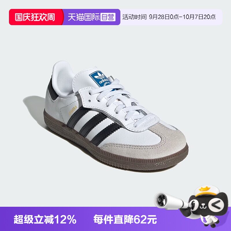 【自营】阿迪达斯儿童三叶草魔术贴SAMBA小童T头德训运动鞋JQ6391图片