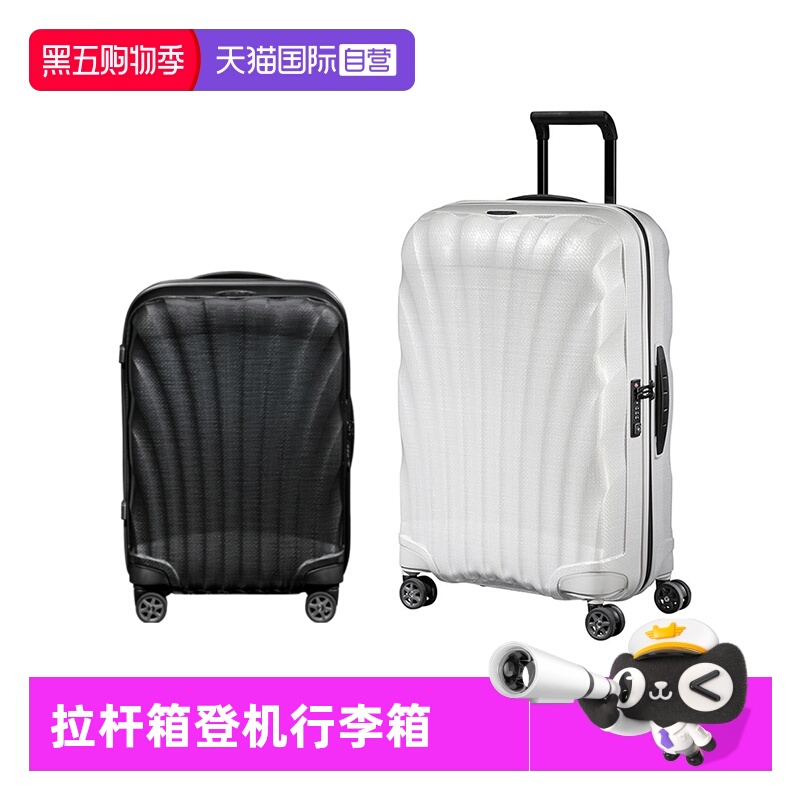 Samsonite新秀丽贝壳箱轻便CURV