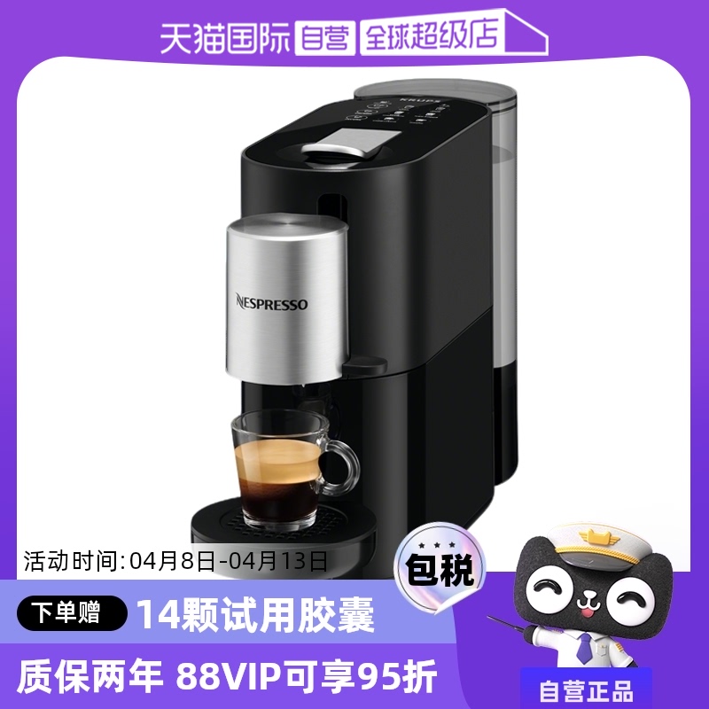 ɫ ٷ NespressoҿȻ2532.7Ԫ(88VIP 95)