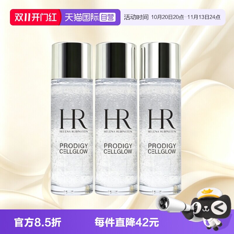 【自营】HR/赫莲娜小露珠饱满水精华水30ml*3至美琉光恒采精萃露