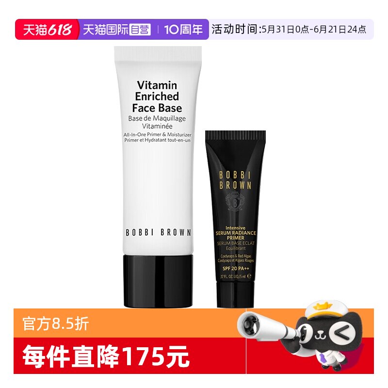 【自营】芭比波朗虫草隔离霜橘子面霜妆前乳防晒打底服帖保湿